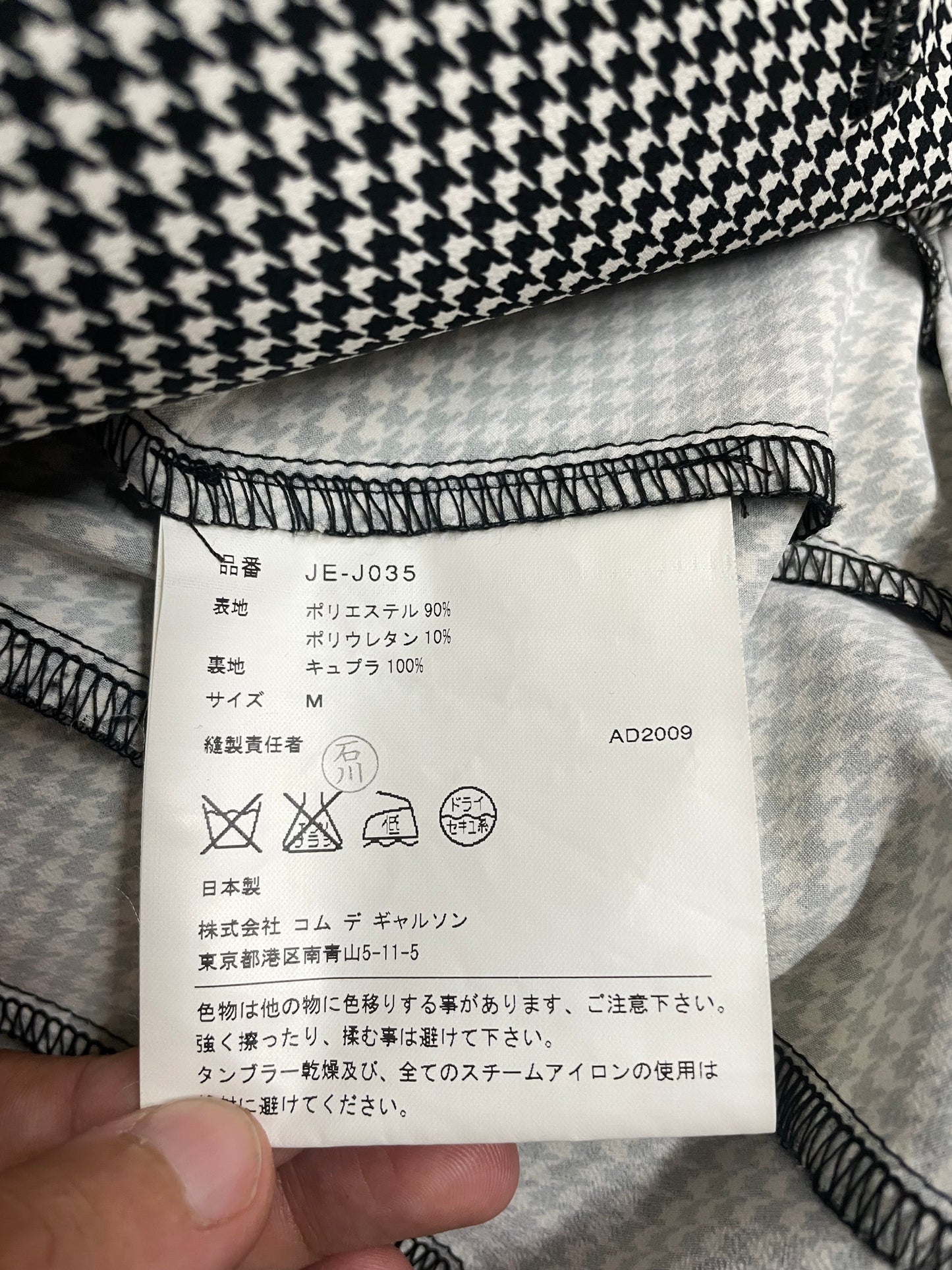 Junya Watanabe houndstooth blazer, 2009